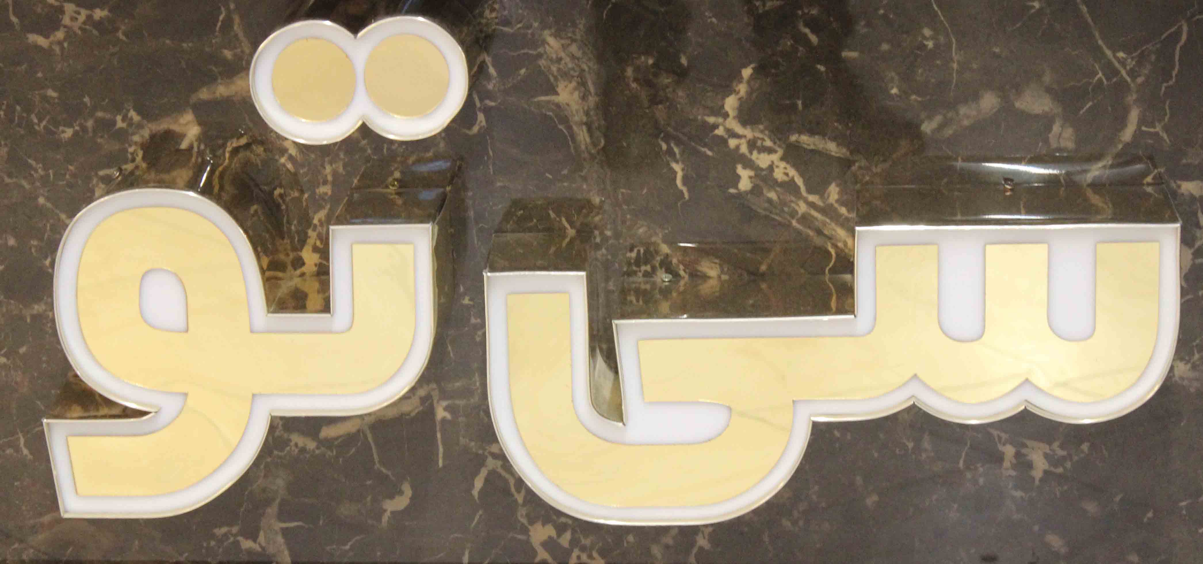 آدرس: تهران ،خیابان ولیعصر، نرسیده به جمهوری ، کوچه فلاح زادگان، پلاک 37 ، طبقه سوم/ تلفن: 09126604180 /0216674184 